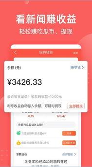 全民吃瓜app是什么,揭秘网络社交新潮流