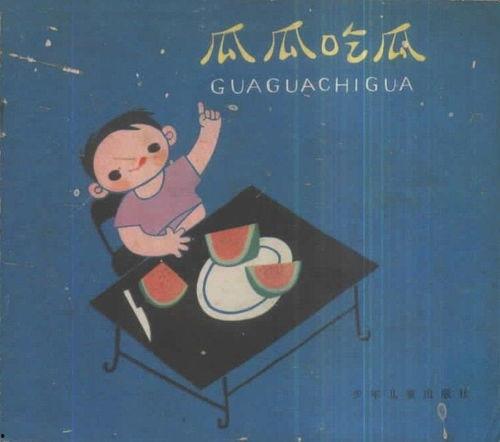 道具 吃瓜少年,揭秘娱乐圈背后的秘密与真相