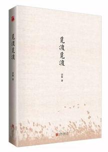 梁衡散文吃瓜主旨,品读梁衡散文中的生活哲理