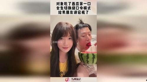 和男朋友吃瓜视频,与男友共享吃瓜乐趣