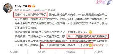 黄奕吃瓜始末,揭秘娱乐圈的“瓜田”风云