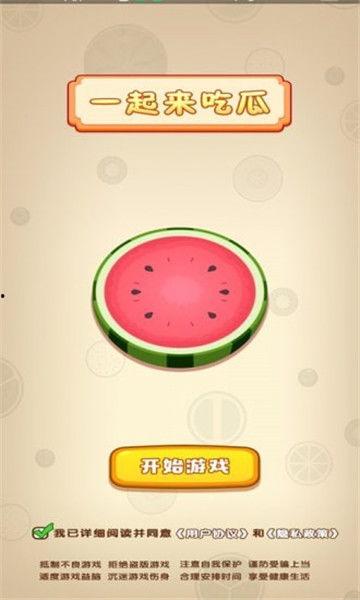 吃瓜网怎么下载,吃瓜网下载攻略揭秘