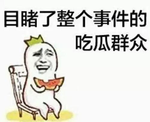 带你吃瓜绘画版,带你走进“带你吃瓜”绘画版的艺术世界