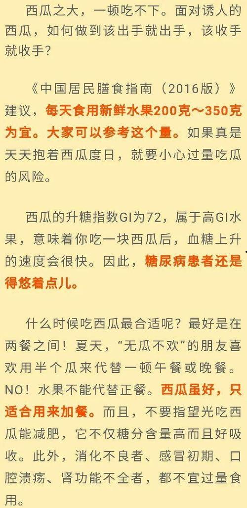 论吃瓜的素养,吃瓜群众的素养养成指南