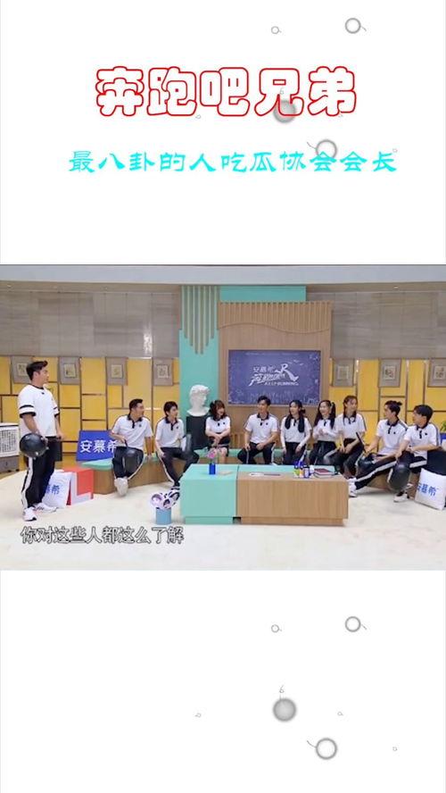 吃瓜协会的人物